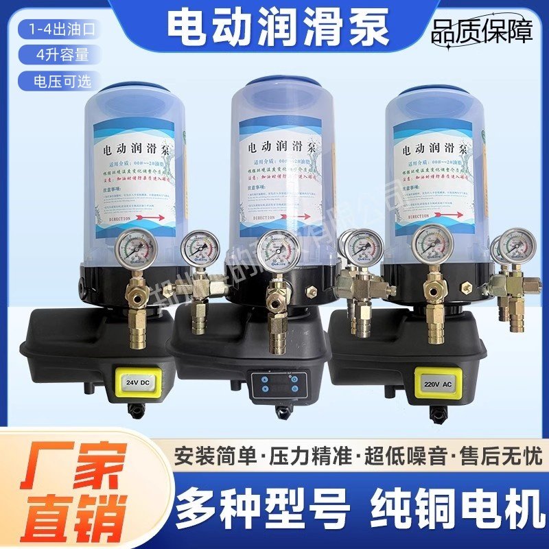 电动润滑泵电动黄油泵油脂泵