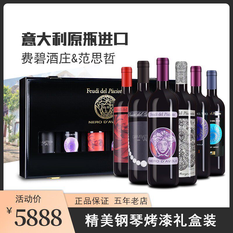 礼盒装干红葡萄酒意大利