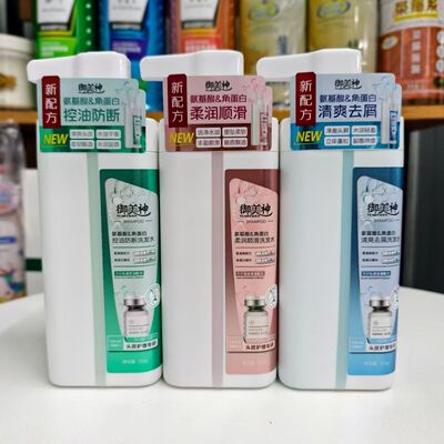御美神控油洗发水 净澈头皮防断发立体蓬松洗头膏