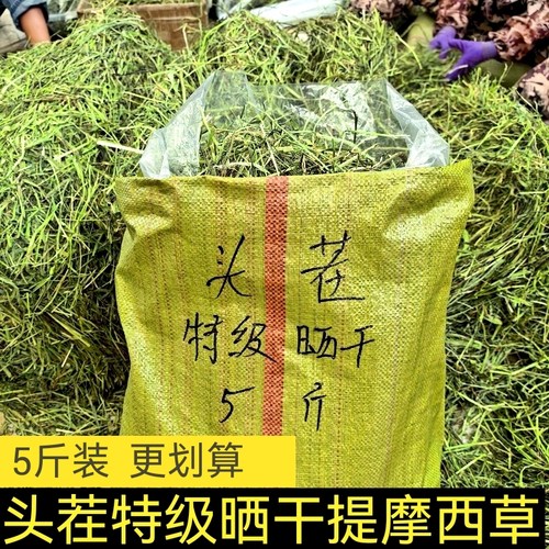 26年头茬晒干提摩西草5斤兔兔草干草兔子龙猫荷兰猪羊驼干草粮草