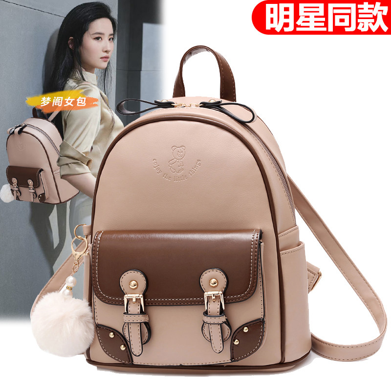 高级感双肩包女2026新款韩版潮百搭时尚软皮书包女士小背包旅行包