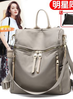 牛津布单肩双肩包女2026新款多功能背包休闲潮包大容量学生书包包