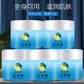 隆力奇蛇油膏男女全身可用防干裂滋润补水护手霜保湿 面霜身体乳