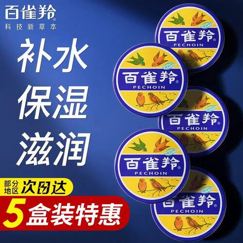 百雀羚铁盒护手霜女滋润保湿补水夏四季雪花膏国货护肤品老牌正品