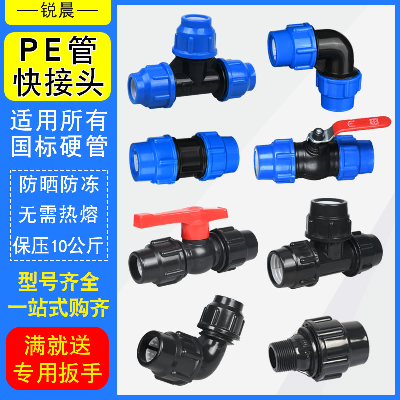 pe管帽堵头快速活接头封头塑料水管接头配件大全4分6分25快接堵帽