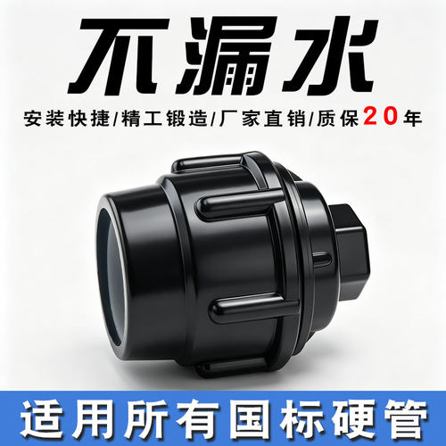 锐晨节水灌溉pe管堵速接黑色