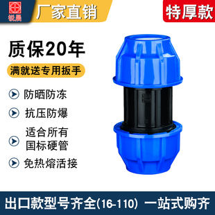 pe快接管件32水管快速直接25活接头40配件206分1寸4分一三通直接