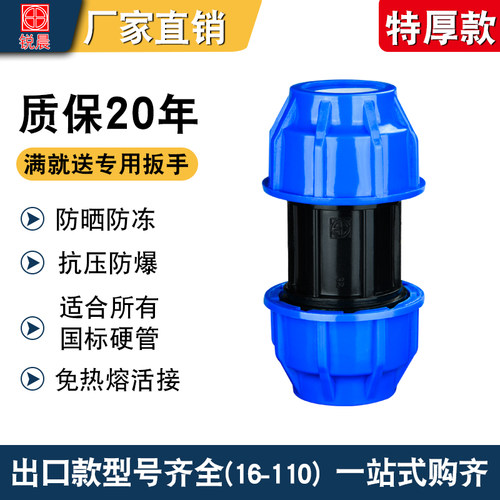 PE快接管件32水管快速直接