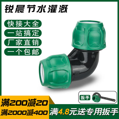 升级绿帽pe水管快接弯头厂家直销