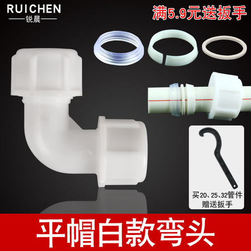 快速水管活接头弯头pe塑料1寸6分