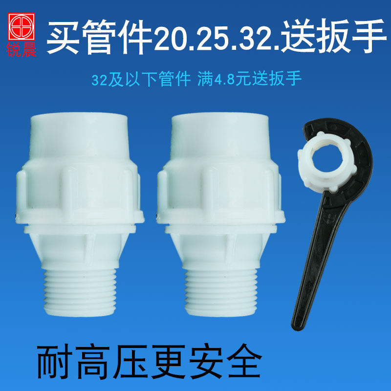 白色pe管快接自来水管外丝接头直接塑料速接管件活快接4分6分快速