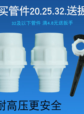 白色pe管快接自来水管外丝接头直接塑料速接管件活快接4分6分快速
