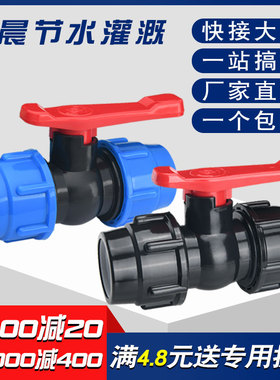 塑料自来水pe管阀门25水管开关快球阀快速接63 50三通6分1寸32一4