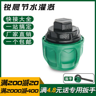 升级绿帽农田节水灌溉pe自来水管速接管件塑料硬管对接头快接堵头