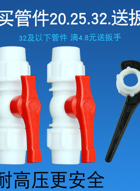 自来水快接接头开关阀门塑料水白色pe管快速球阀水管4分6一寸