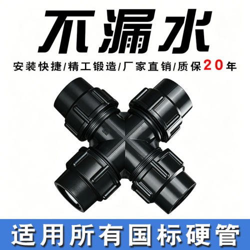 水管快接pe管件快速20塑料1寸6分