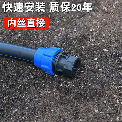 锐晨pe水管内丝接头配件大全