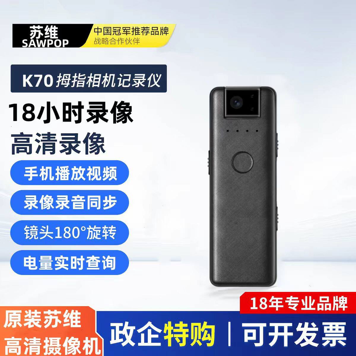 苏维专业超长高清夜视运动相机