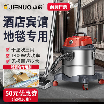 杰诺酒店宾馆地毯专用强力大功率家用超静音手持式办公室吸尘器