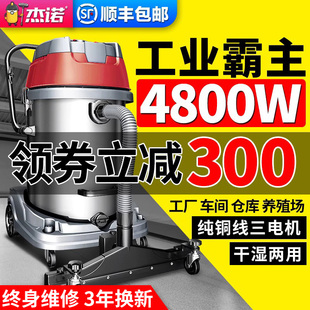 杰诺大功率工业吸尘机大型工厂车间粉尘强力吸水商用大吸力吸尘器