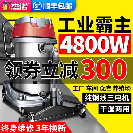 杰诺大功率工业吸尘机大型工厂车间粉尘强力吸水商用大吸力吸尘器