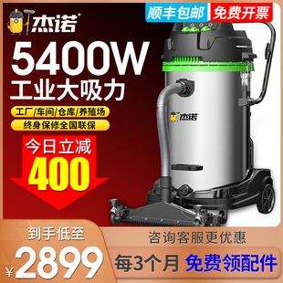 杰诺工业用吸尘器大吸力大型工厂车间粉尘超强力大功率商用吸水机