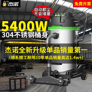 吸尘机 杰诺工业用吸尘器大型工厂车间粉尘超强力大吸力商用桶式