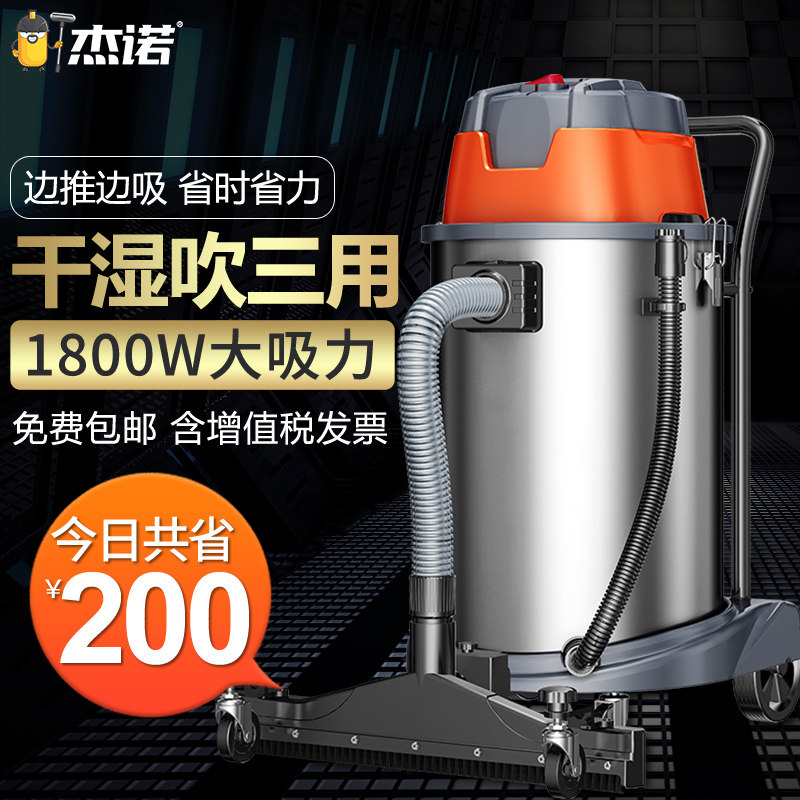 Jarrow commercial Strength factory workshop Warehouse Dust high-power Car Wash Renovation Industry Vacuum cleanerin the Kitchen Appliances , Commercial electric kitchen , Commercial vacuum cleaner category - from Buy2taobao.com to provide professional Taobao agent buy service