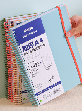 得力佳PP软线圈本a4美式大线圈本四孔活页本a5网格本多功能大学生可撕记事本加厚高颜值本子思维导图笔记本