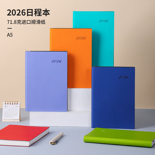 时间轴日历本计划本效率手册减肥