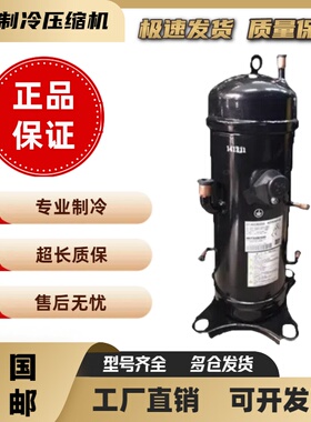 GTC5150ND78A  GTD5160NH40K原装三菱重工变频压缩机GTC5150ND75K