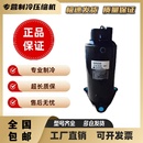 H2NG204DREF布里斯托空调压缩机15匹17匹H2NG144DBEE H2NG184DPEF