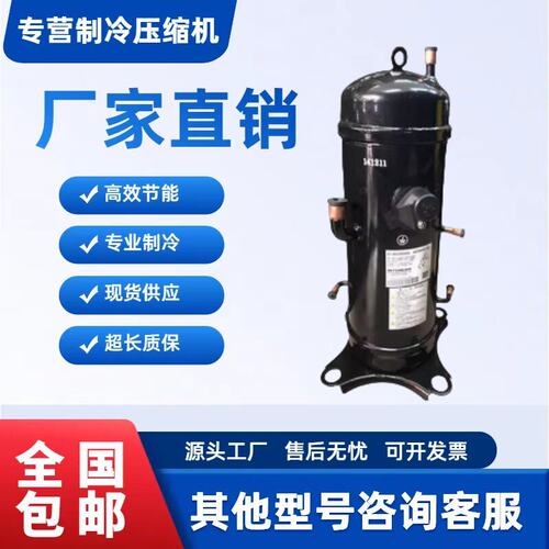 全新三菱重工变频空调压缩机