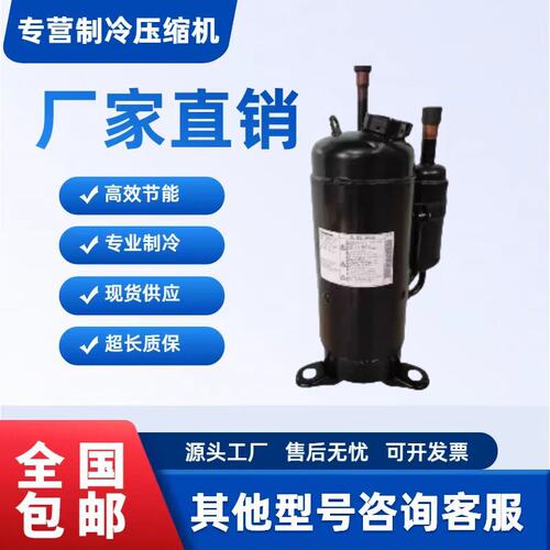 三洋富士通R410A变频压缩机