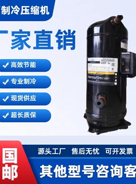 VRI30KS-PFS-582 VRI34KF VRI42KS全新谷轮压缩机VRI31KM-PFS-582