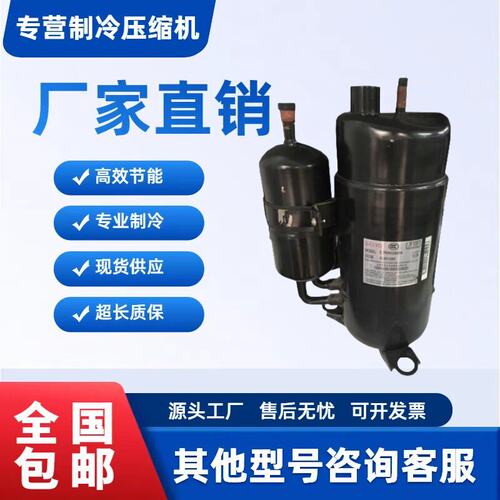 原装三洋并联空调压缩机R410A