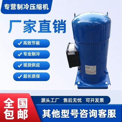 百福马空调丹佛斯20匹冷库压缩机
