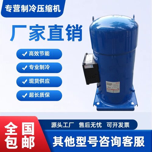 百福马空调丹佛斯20匹冷库压缩机
