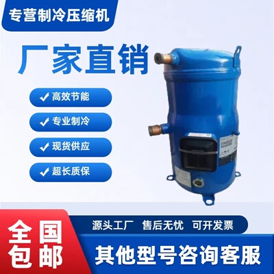 百福马丹佛斯压缩机R410