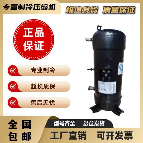 全新松下空调压缩机多型号适配