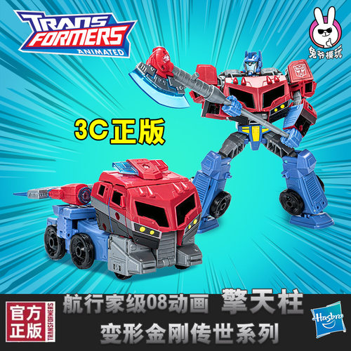 Hasbro/孩之宝3C正版变形金刚