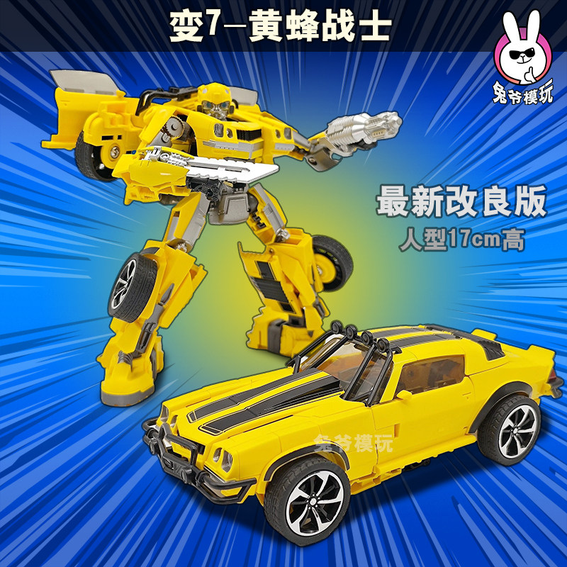 新改良版变7电影黄蜂橡胶轮胎