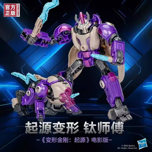 钛师傅 五面怪 孩之宝变形金刚 起源 3C正版玩具 擎天柱 大黄蜂