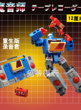 MFT小比例变形玩具 魔音师 双履带 录音机 铁工厂 魔方钢索金刚na