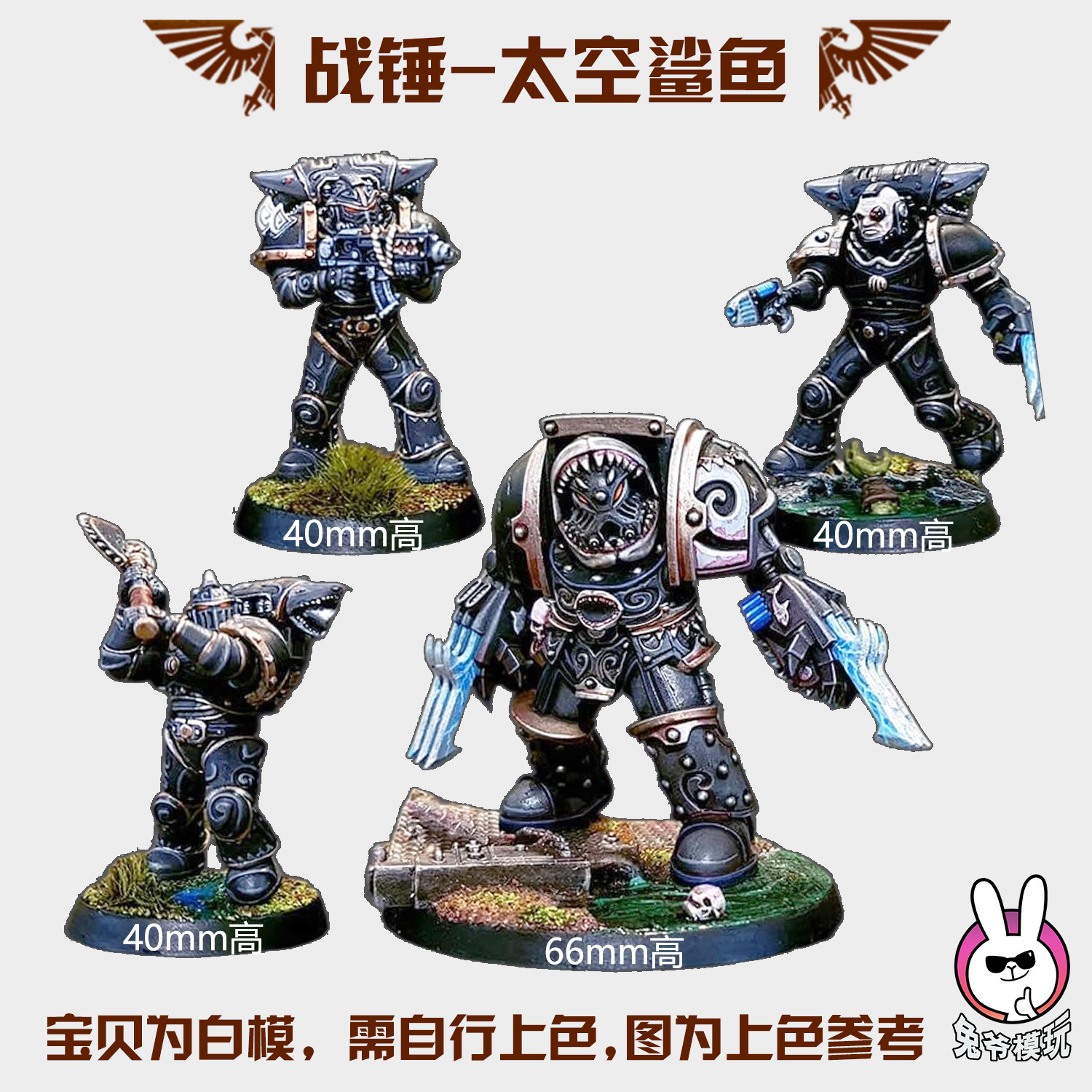 3d打印白模战棋，需要自己涂装