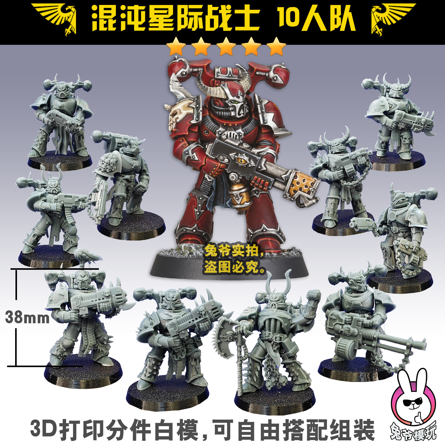 战锤第三方兼容战棋3d高精度打印