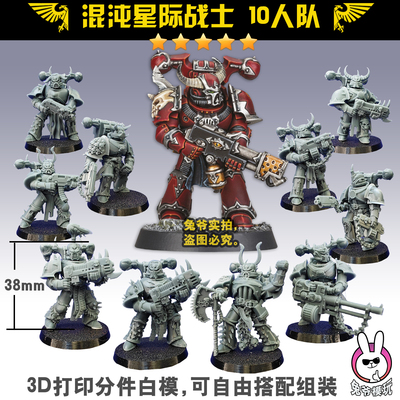 战锤第三方兼容战棋3d高精度打印