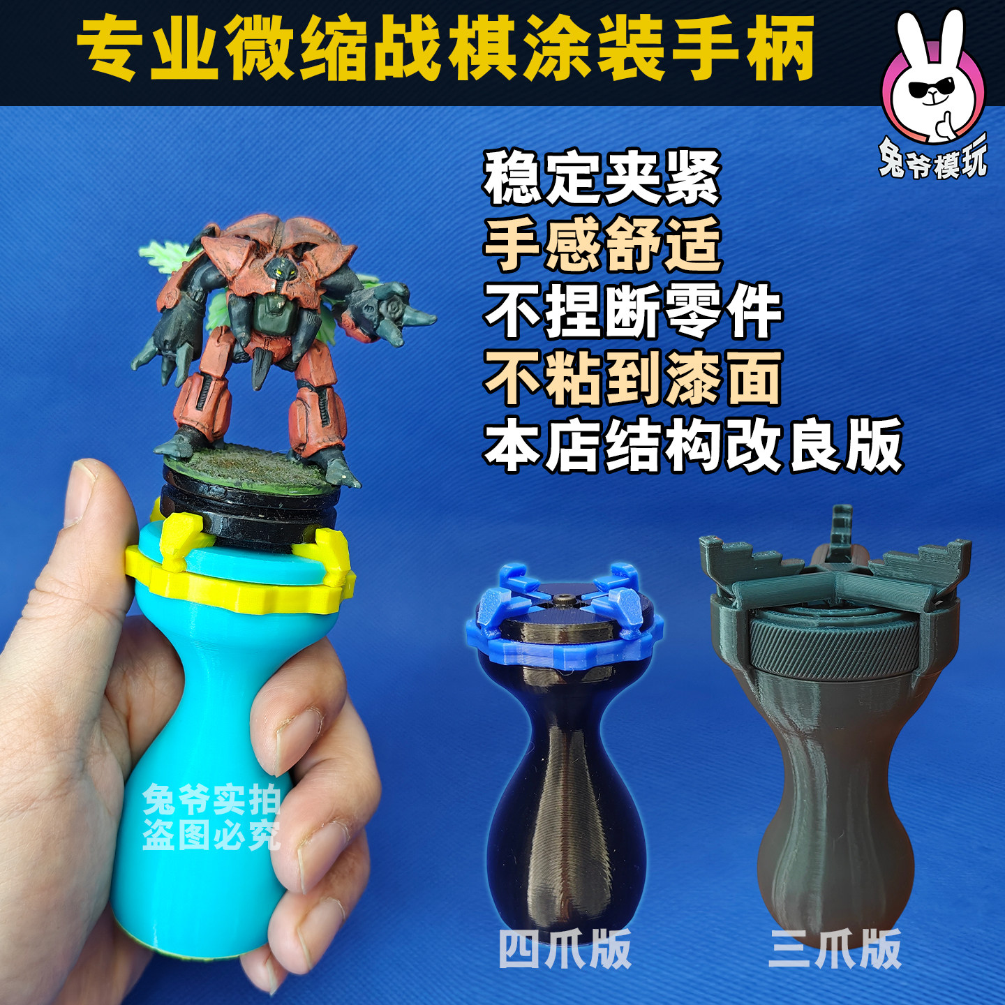 3D打印可调节微缩模型涂装手柄图片