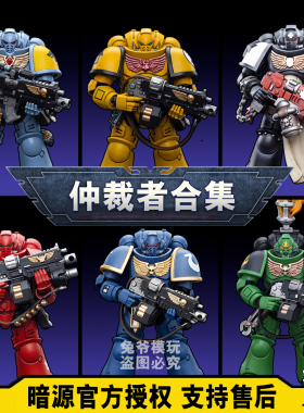 暗源战锤 原铸 仲裁者 mk3 mk6 极限战士  圣血天使 可动兵人模型