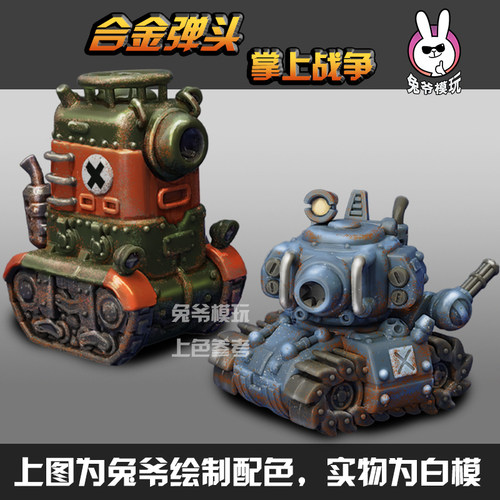 Q版合金弹头二战坦克白模3D打印